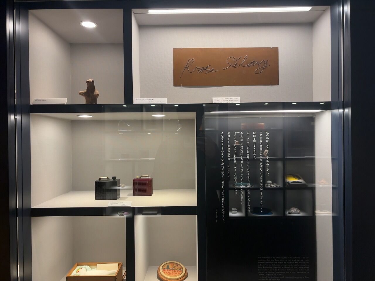 瀧口修造ルーム (2)