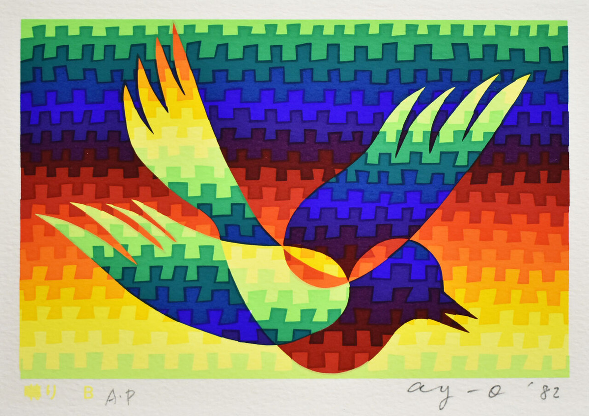 055）靉嘔　アップ