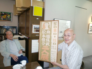 盛岡第一画廊20120822