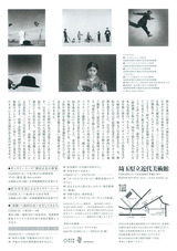 20101218植田正治写真展　写真とボク　裏