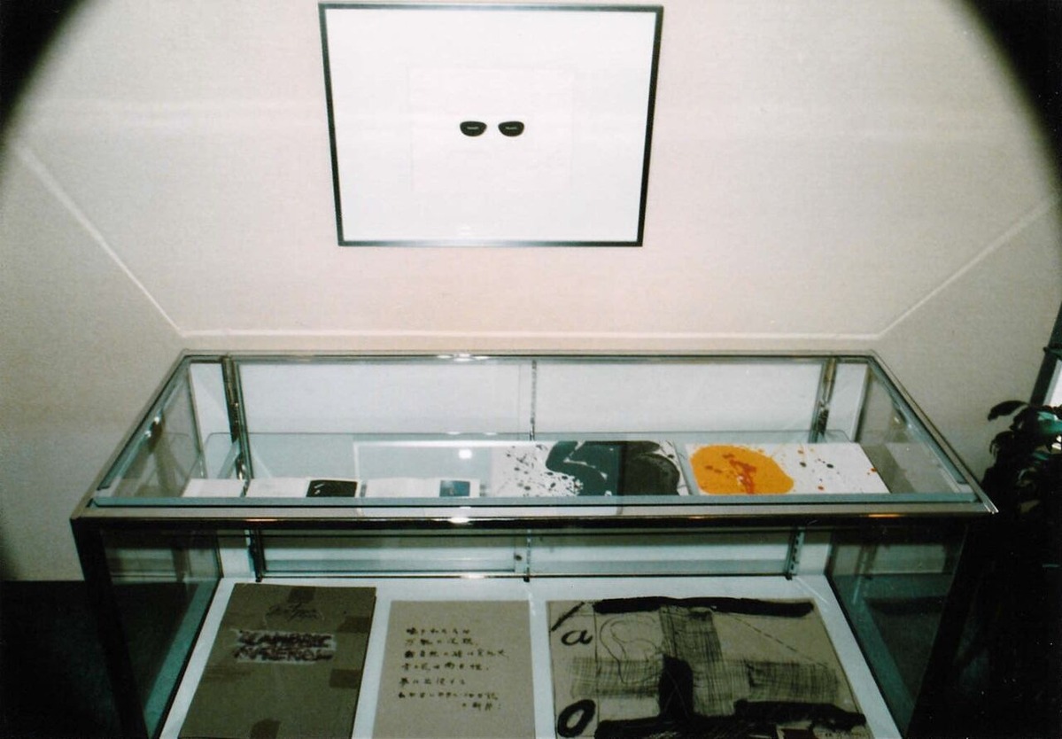 図版5. 「瀧口修造と画家たち展」1989年7月松山・タカシ画廊