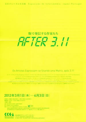 20120503_after3111_600px