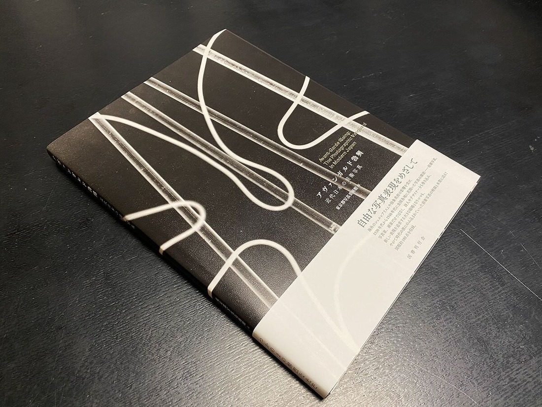 20220622東京都写真美術館「アヴァンガルド勃興」展 (1)