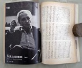 図14-6 「急速な鎮魂曲」扉頁