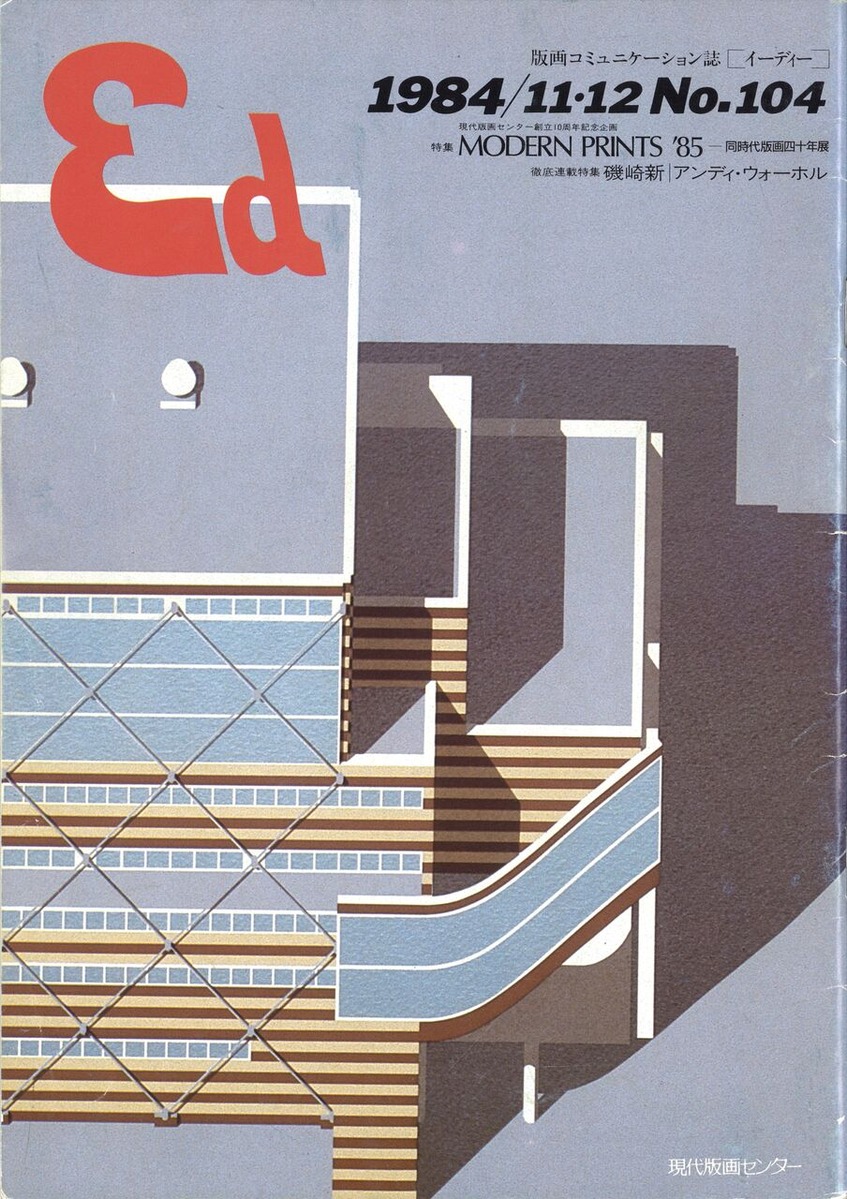 1984「Ed」104号001