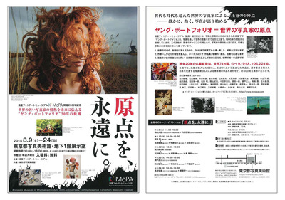 20140809清里フォトミュージアム