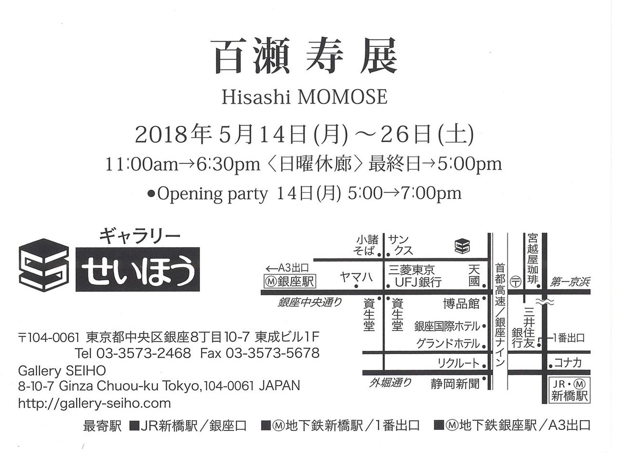 20180428百瀬寿_00003