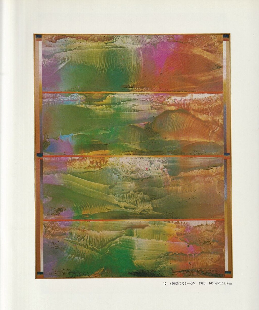 図版４．加納光於油彩「胸壁にてーGV」１９８０年作・草月美術館蔵