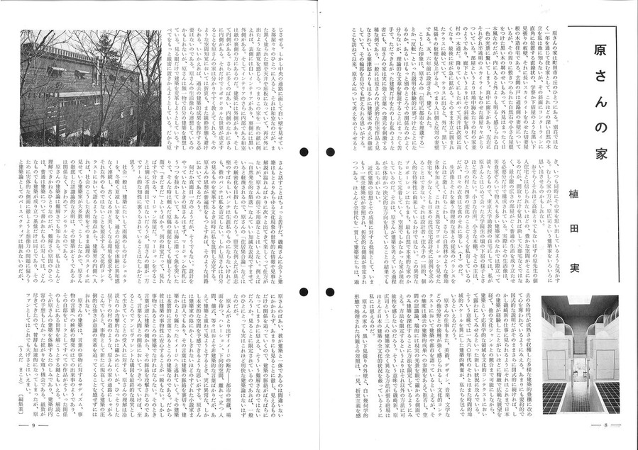 版画センターニュース47号8-9P