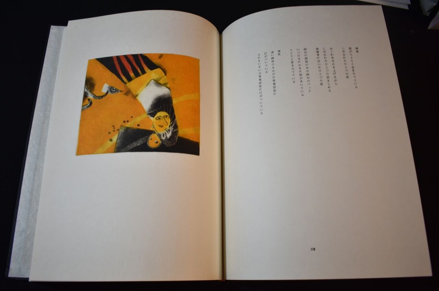 黒田三郎夢のそとで、夜の窓