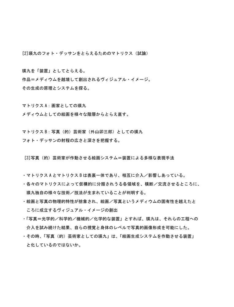 umezu_20130531_QEi-3