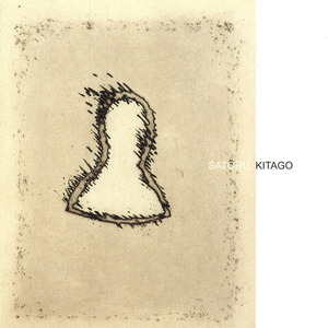 2008年『北郷悟展』