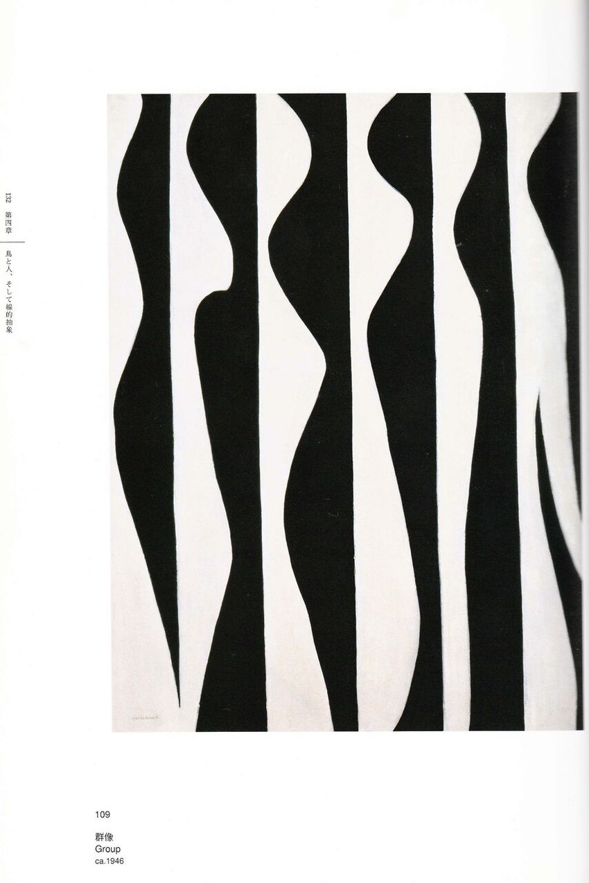 図版６.吉原治良油彩「群像」1946年作