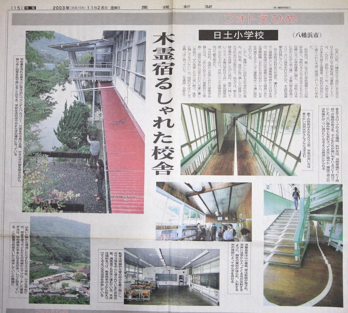       024愛媛新聞031128-2