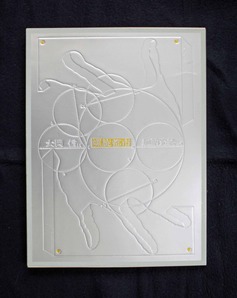 202007土渕信彦_図5