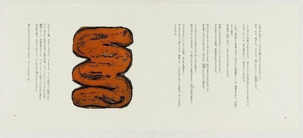 詩画集　よごれてゐない一日-E-1