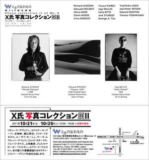 x氏写真コレクション展DM600