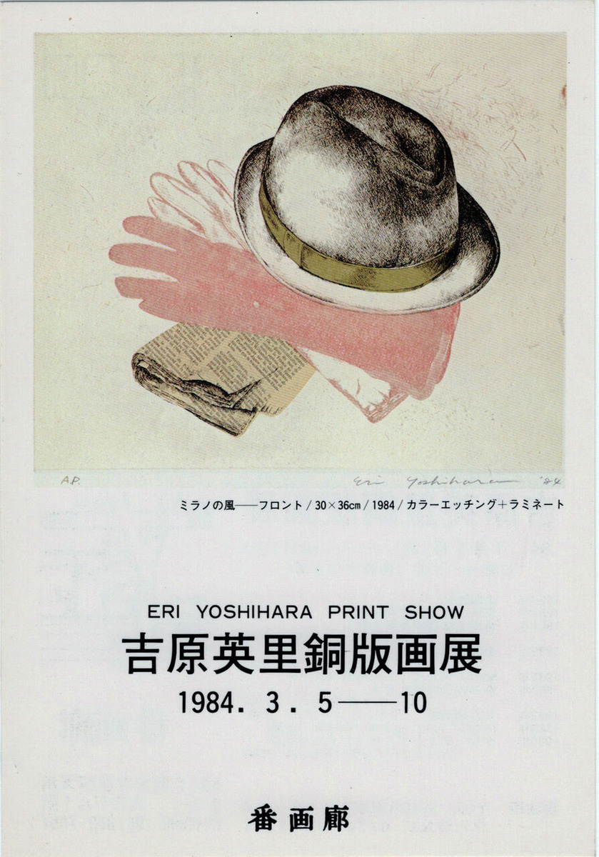 202011吉原英里・3