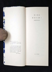 20190823土渕信彦_図５