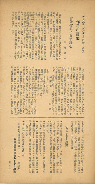 カレンダー_裏_ (6)