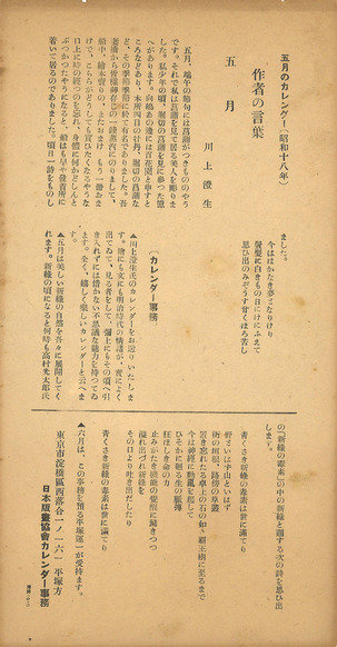 カレンダー_裏_ (5)