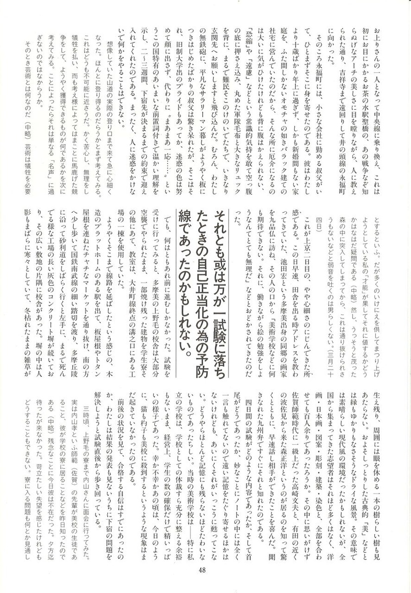 20221203172020_00050