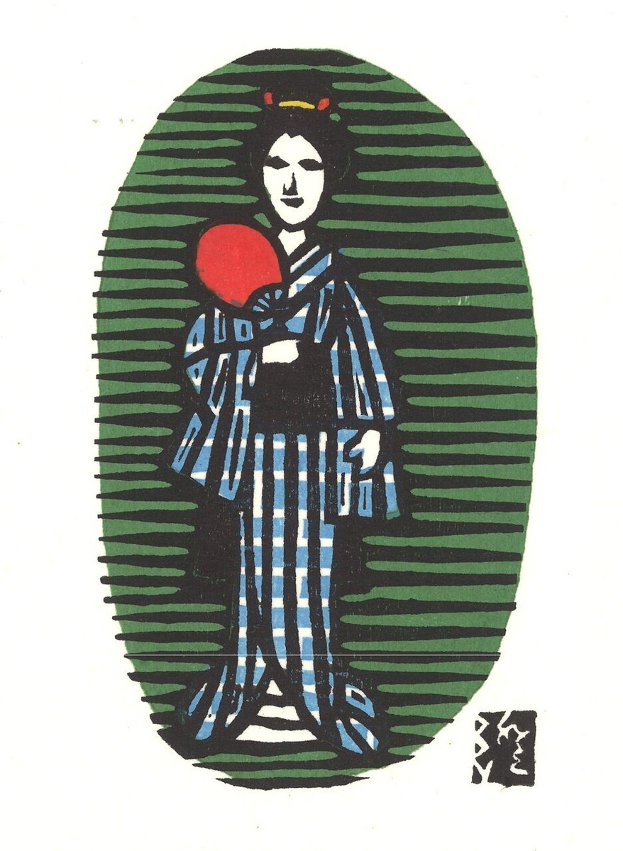 川上澄生_木版C