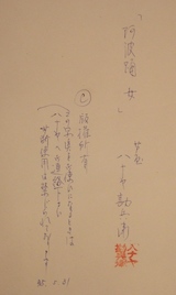 ハナヤ勘兵衛サイン