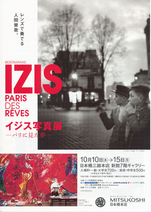 20121010イジス写真展　表