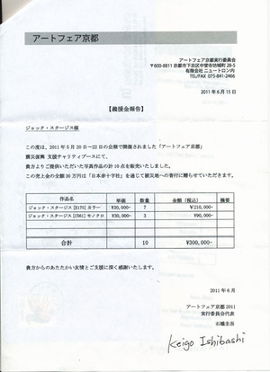 震災支援エディション_京都_日