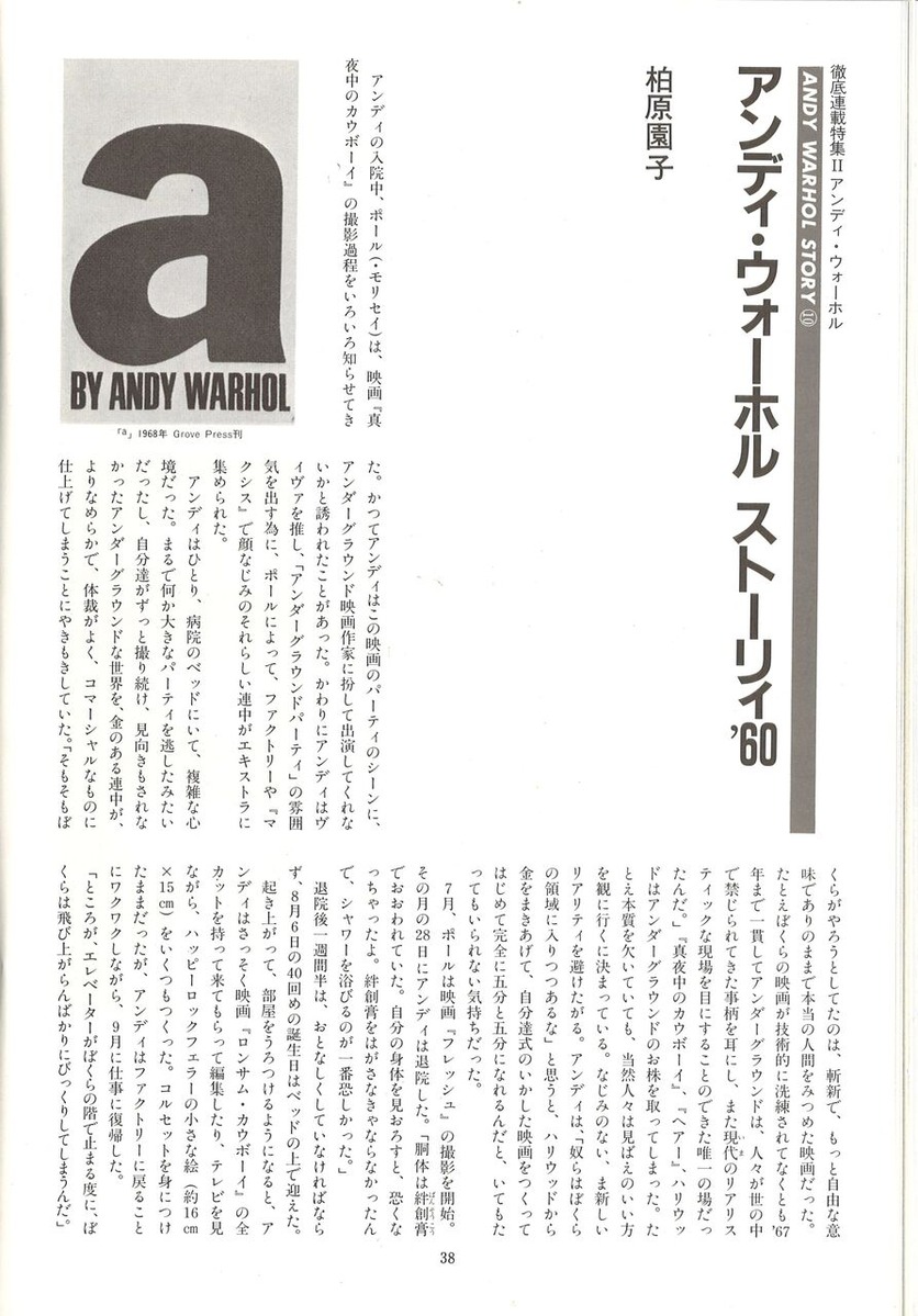 20221203172020_00040