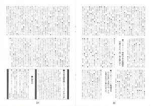 画譜_第3号_p22_p23