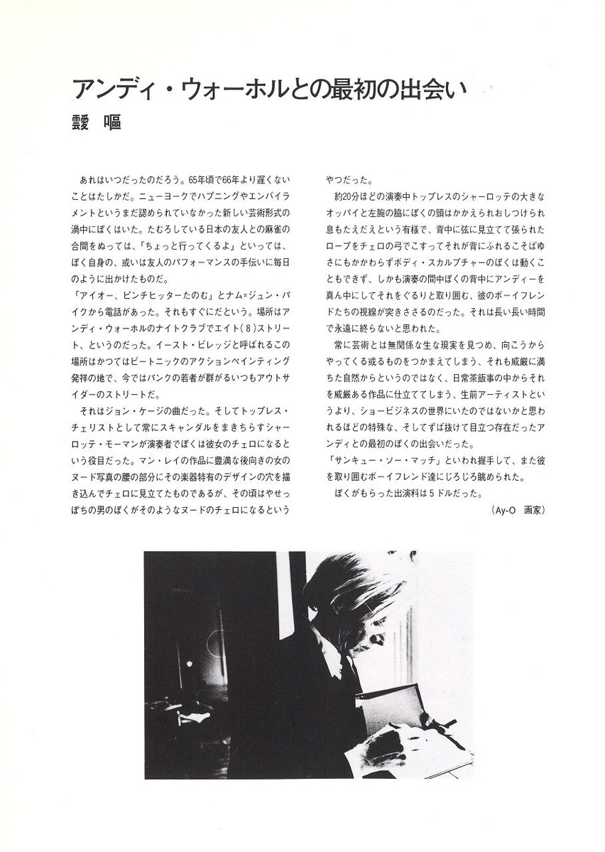 『アンディ・ウォーホル展』図録0008