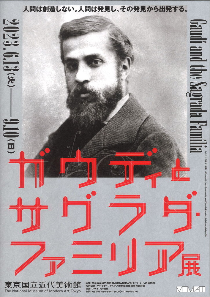 20230809114205_00001