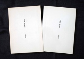 202007土渕信彦_図25