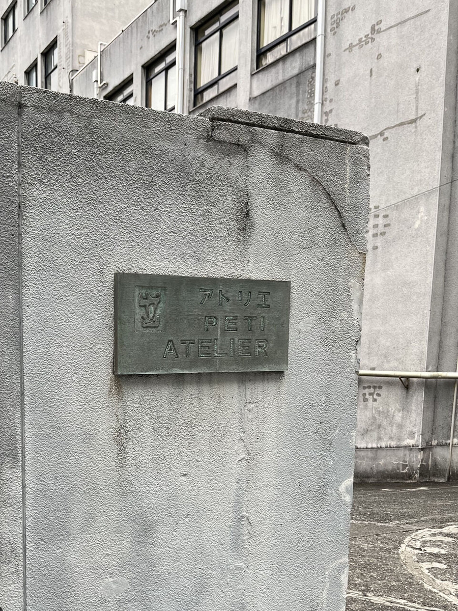 IMG_1057　20231205プチさんアトリエ入口 - コピー