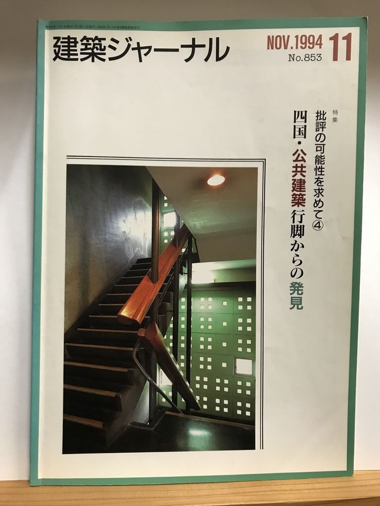 縲主ｻｺ遽峨す繧吶Ε繝ｼ繝翫Ν縲・994蟷ｴ6譛亥捷縺ｮ陦ｨ邏