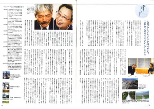 20141017ペシャワール中村哲について600＿2