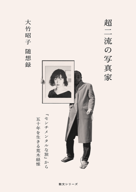 超二流の写真家_H1