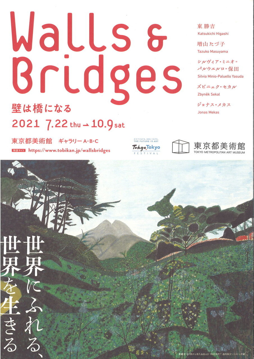 Walls & Bridgesチラシ1