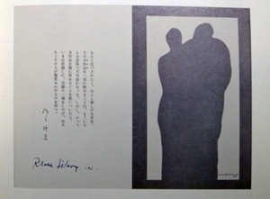 図25-3 リーフレット