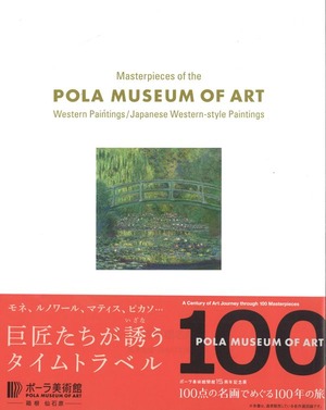 ポーラカタログ