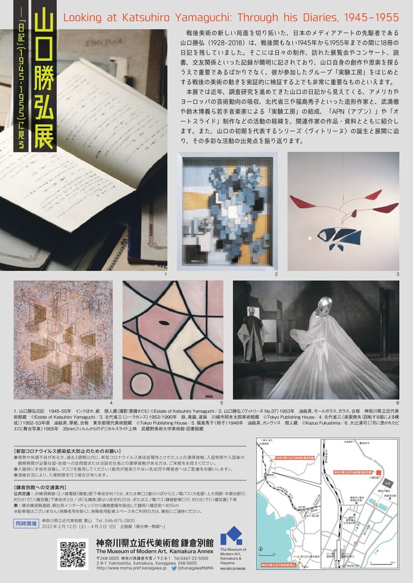 2021-yamaguchi-katsuhiro-flyer_page-0002