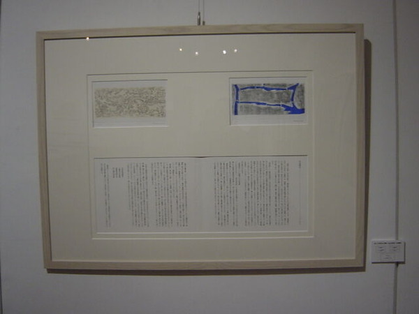 盛岡「磯崎新版画展」_26