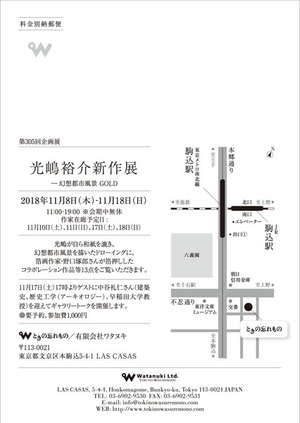 Koshimayusuke_dm_宛名600