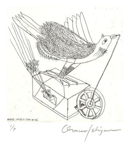 石山修武銅版_12