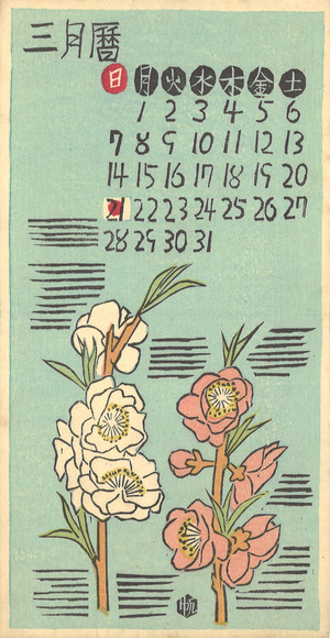 カレンダー_表_ (3)