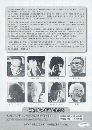 20111111光の連鎖 裏