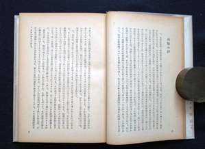 図５　再版の序