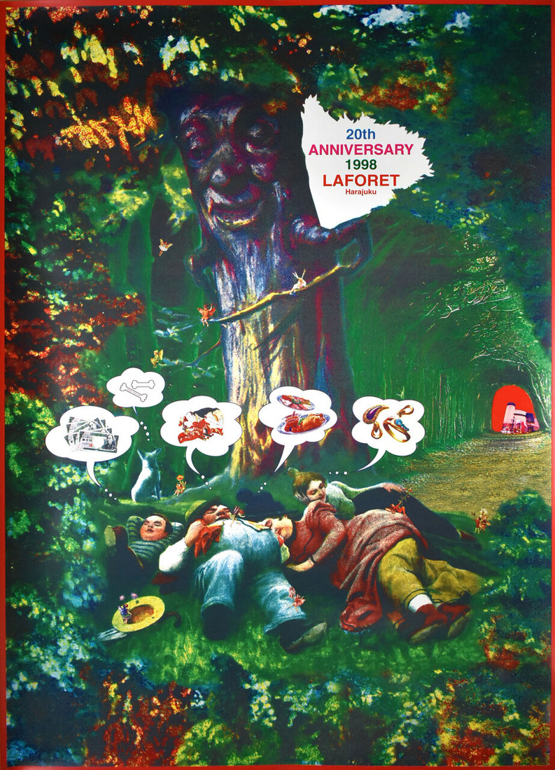 横尾忠則ポスター 緑